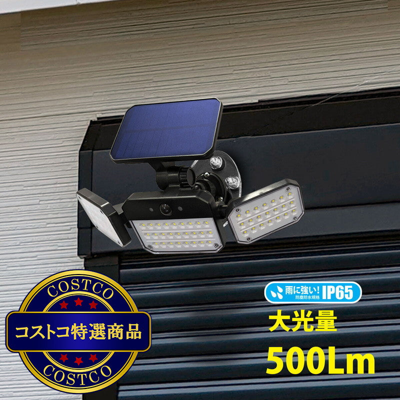 (コストコ) MTO ソーラーセンサーライト広範囲照射型 マグネット取付式 2台セット  EDS0795MN2S
