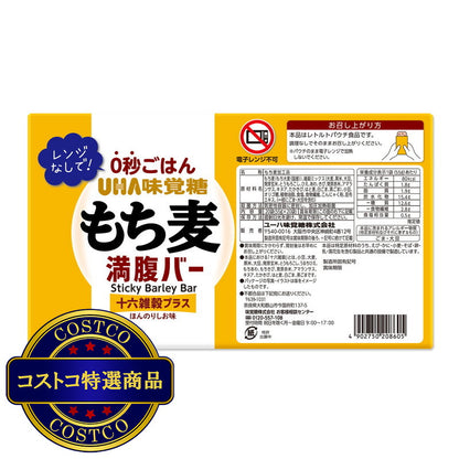 (コストコ) UHA もち麦満腹バー 十六雑穀プラス　55g × 20袋入り