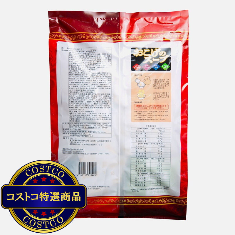 (コストコ) おこげのスープ18食
