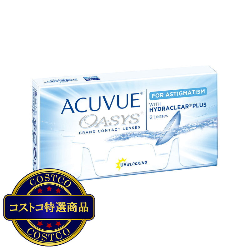 (コストコ) アキュビューオアシス 乱視用 6枚入り