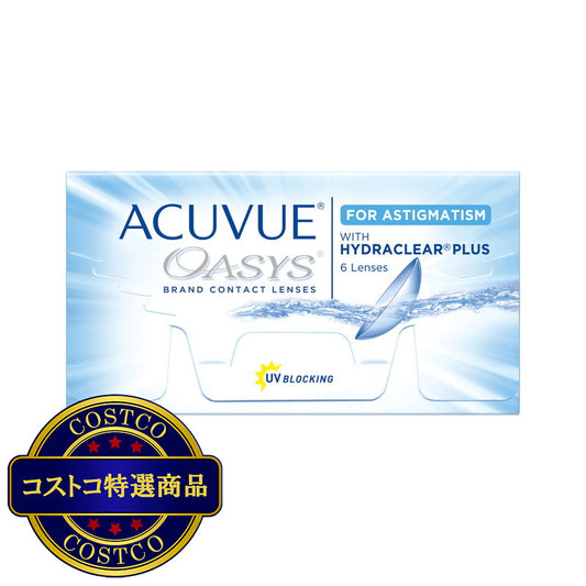 (コストコ) アキュビューオアシス 乱視用 6枚入り