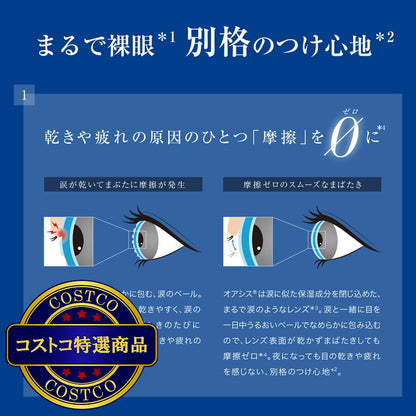 (コストコ) アキュビューオアシス 乱視用 6枚入り