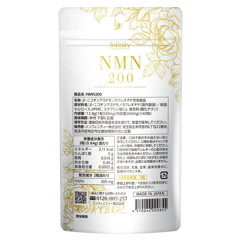 (コストコ) NMN 200 mg 40カプセル X 3袋