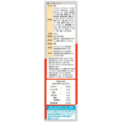 (コストコ) ドクターユーバー 44個入 594g