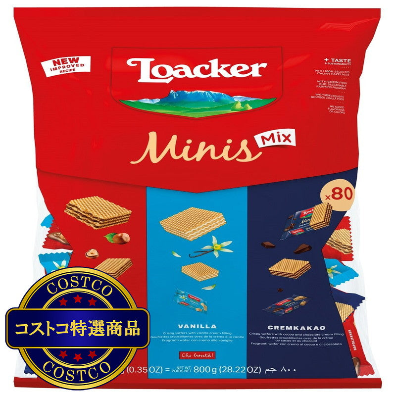 (コストコ) ローカー ミニーズ アソート 80個