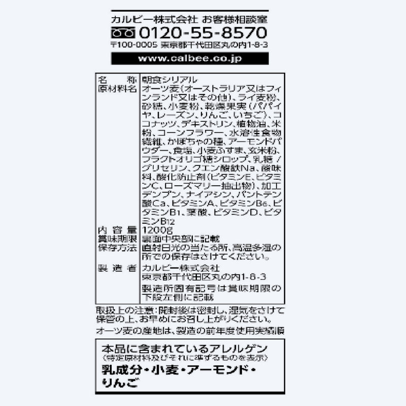 (コストコ) カルビー フルグラ 1.2KG