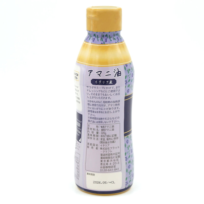 (コストコ) アマニ油320g x2