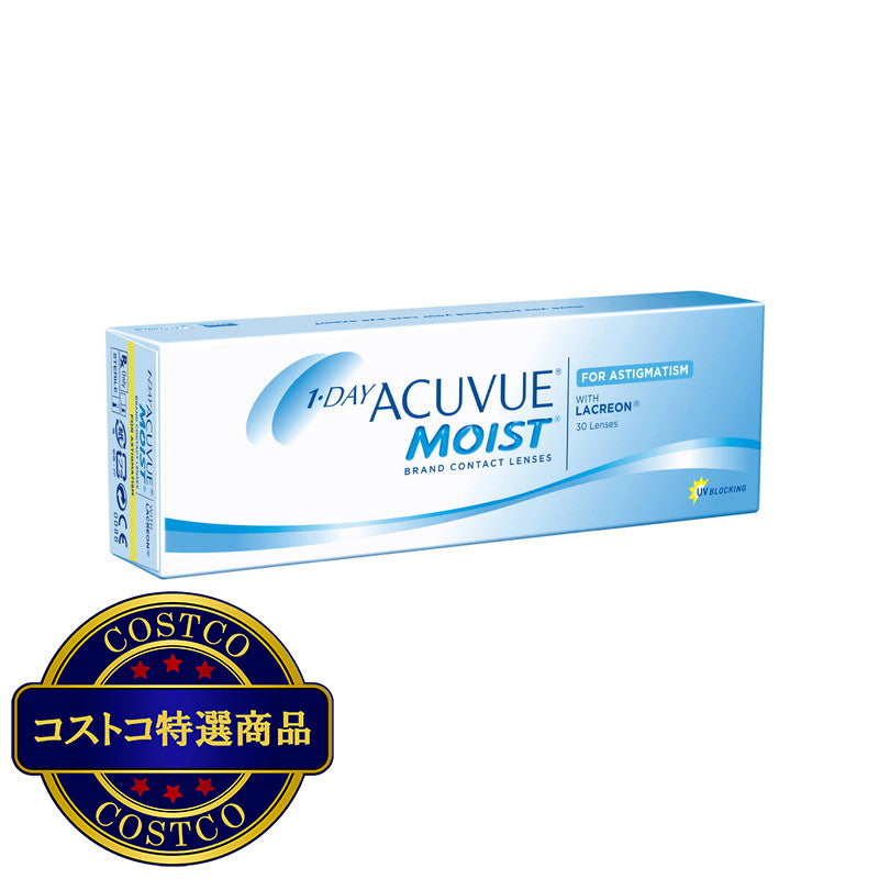 (コストコ) ワンデー アキュビュー® モイスト® 乱視用 30枚入り