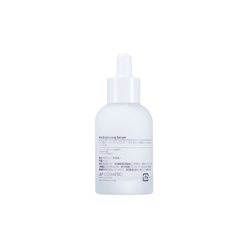 (コストコ) MEDIHEAL (メディヒール) ミルクブライトニングセラム 40ml