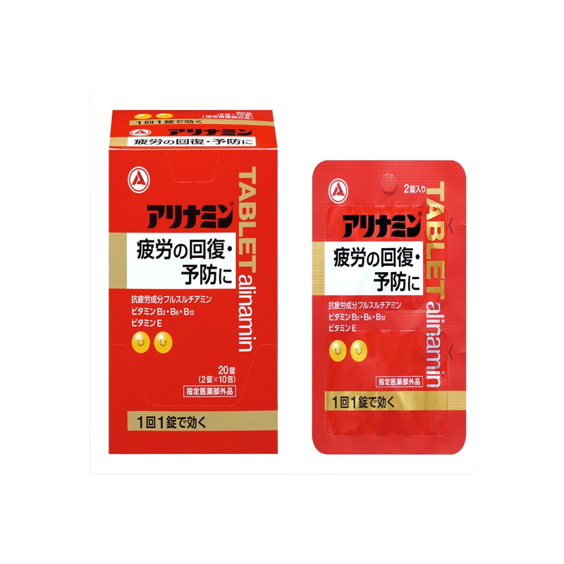 (コストコ) アリナミン錠 2錠ｘ10包　2セット