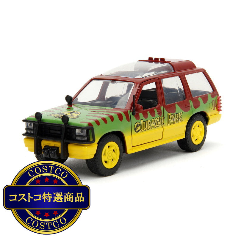 (コストコ) 1/32 ジュラシックパーク 3台 セット