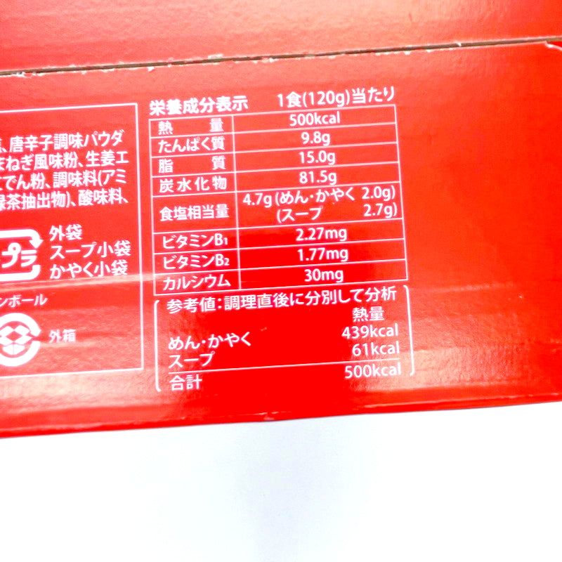 (コストコ) 農心 辛ラーメン 20袋入