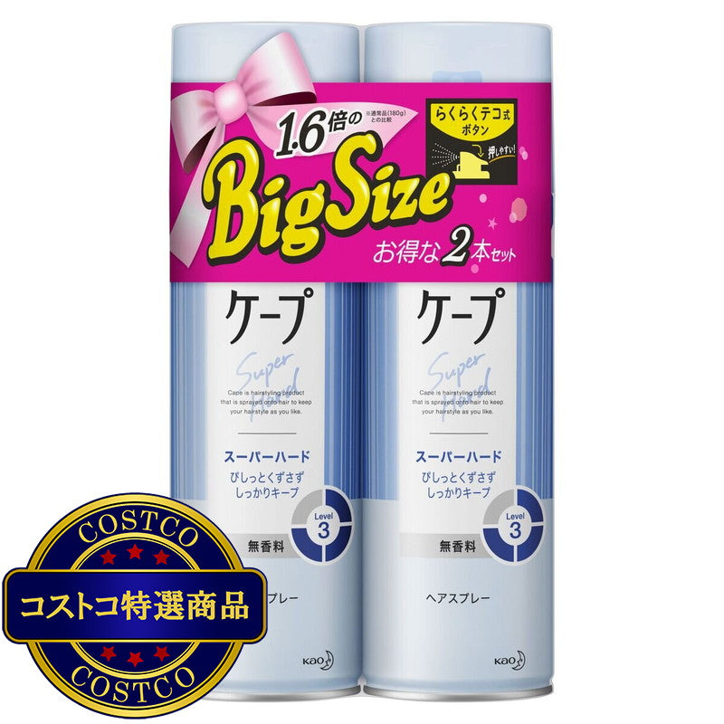 (コストコ) ケープ ヘアスプレー 300g x 2