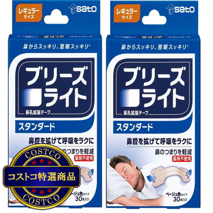 (コストコ) ブリーズライト 30枚X 2個