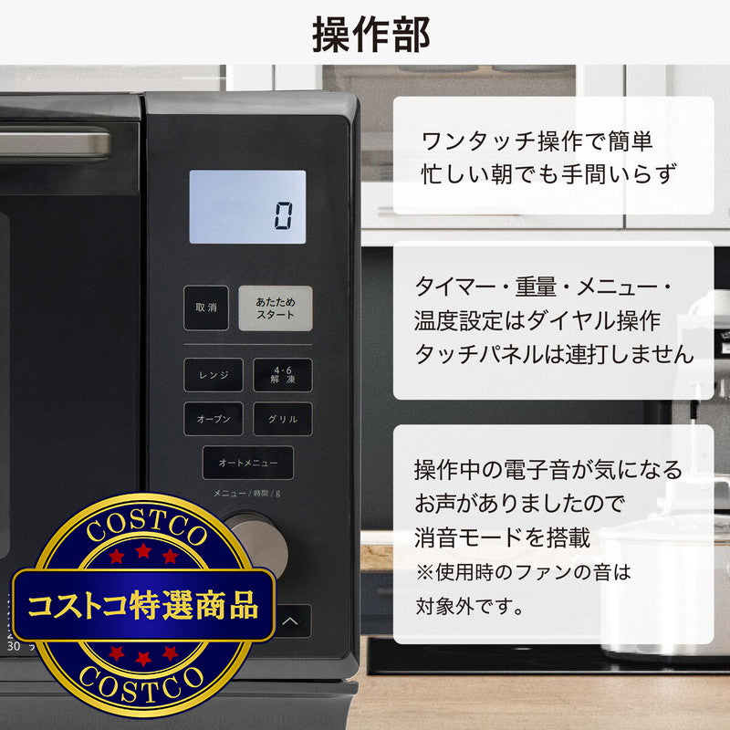 (コストコ) YAMAZEN スチームオーブンレンジ CRK-F2531TSV(B)
