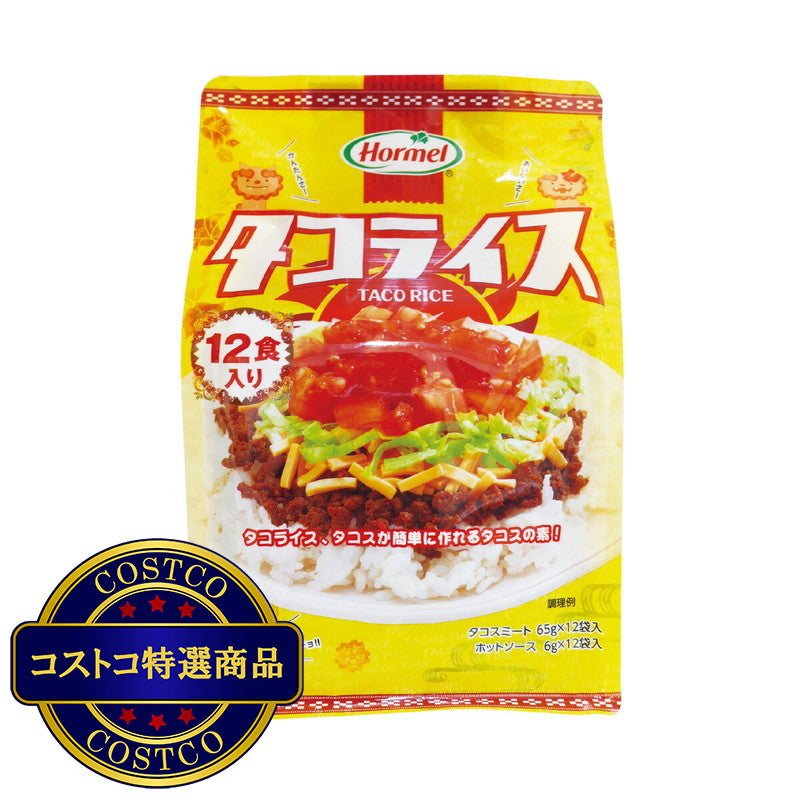 (コストコ) 沖縄ホーメル タコライス 12食入り