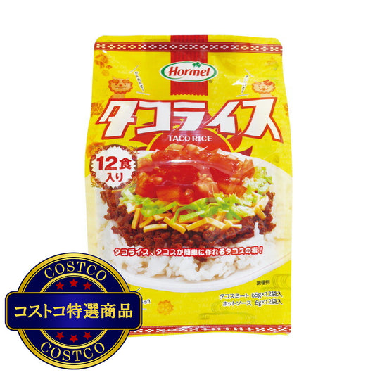 (コストコ) 沖縄ホーメル タコライス 12食入り