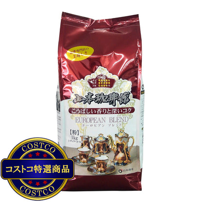 (コストコ) 山本珈琲 ヨーロピアンブレンド 1kg (粉)