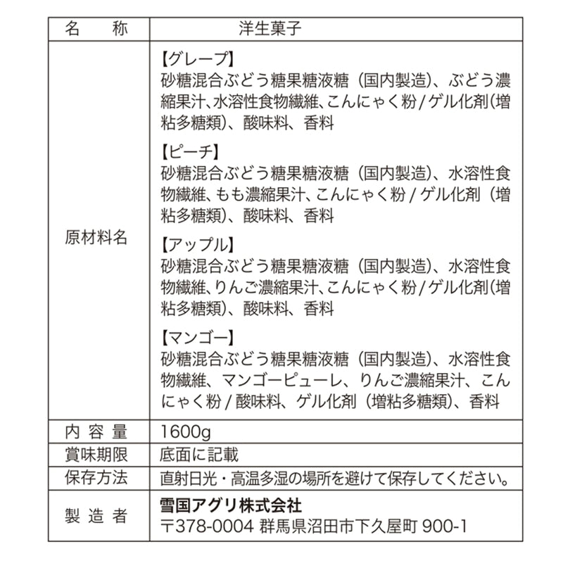 (コストコ) 4種のフルーツ こんにゃくゼリー 80個入り