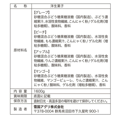 (コストコ) 4種のフルーツ こんにゃくゼリー 80個入り