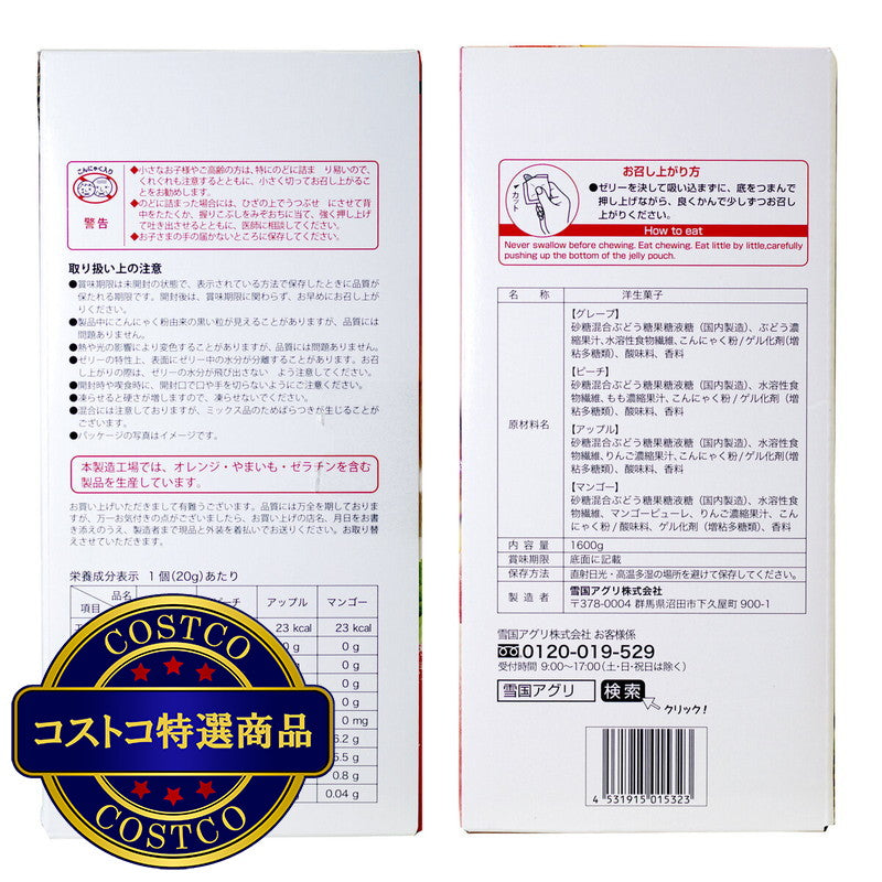 (コストコ) 4種のフルーツ こんにゃくゼリー 80個入り