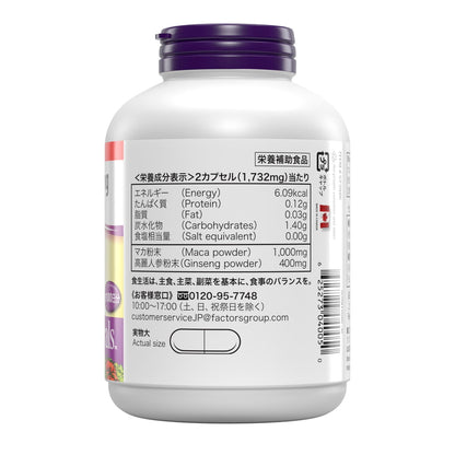 (コストコ) ウェバー・ナチュラルズ マカ + 高麗人参 200 粒