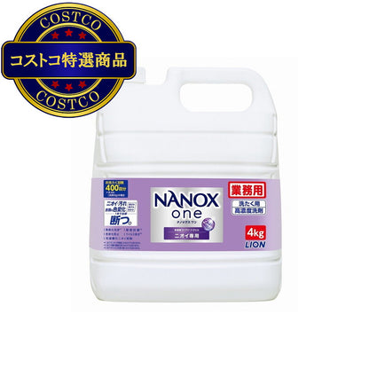 (コストコ) ライオン ナノックスOne ニオイ専用 業務用4kg