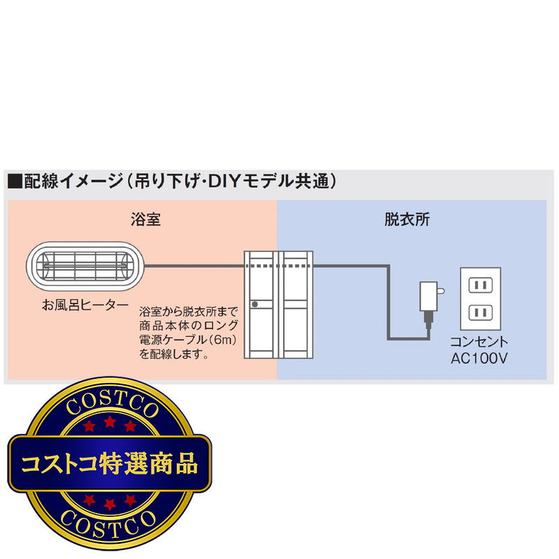 (コストコ) クレスター 家庭用 お風呂ヒーター