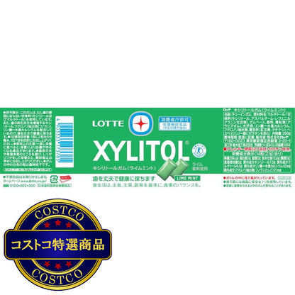 (コストコ) キシリトール ライムミント ガム 290g