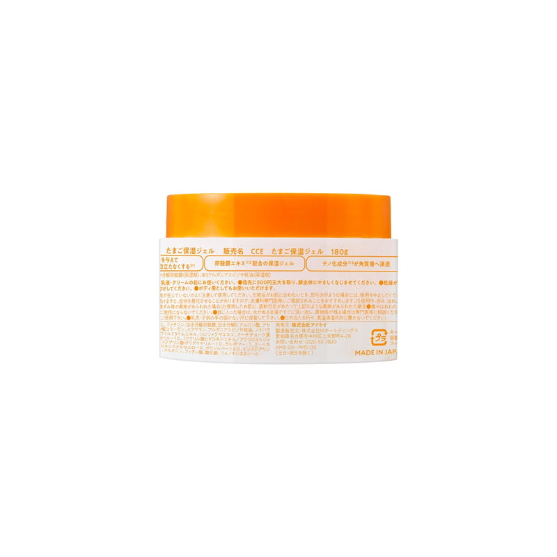 (コストコ) Cocoegg たまご保湿ジェル 180g X 2個