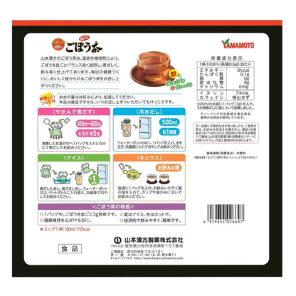 (コストコ) ごぼう茶100％ 3g x 168 包
