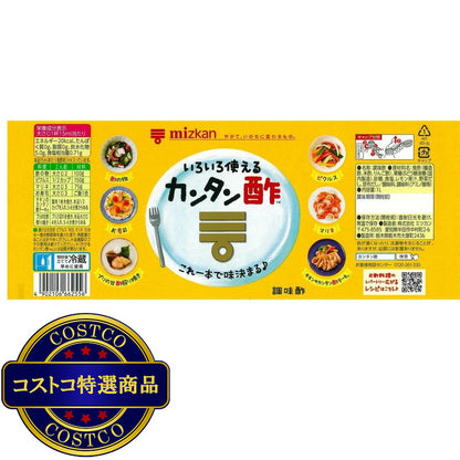 (コストコ) ミツカン かんたん酢 1L