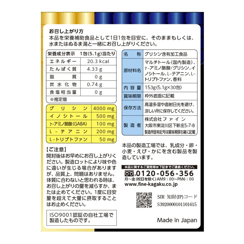 (コストコ) スーパーグリシン4000 30包