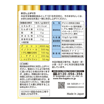 (コストコ) スーパーグリシン4000 30包