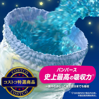 (コストコ) 【パンツ Mサイズ】パンパース オムツ 夜用 おやすみパンツ (5~12kg) 34枚