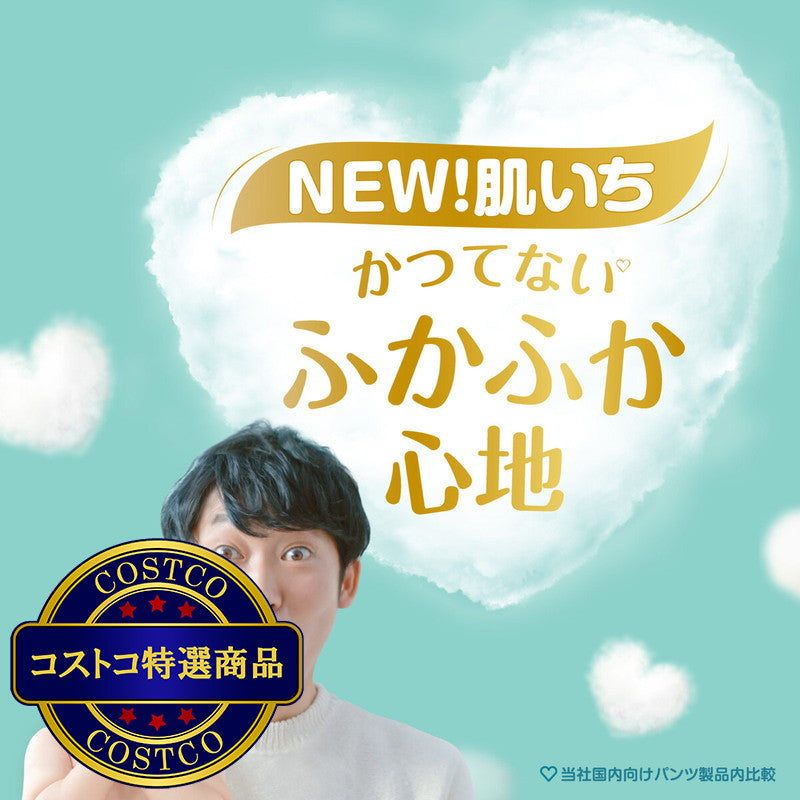 (コストコ) 【パンツ Mたっちサイズ】パンパース オムツ 肌へのいちばん (6~12kg) 96枚(48枚×2パック)