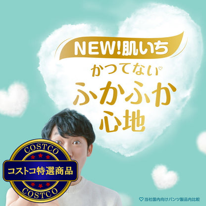 (コストコ) 【パンツ Mたっちサイズ】パンパース オムツ 肌へのいちばん (6~12kg) 96枚(48枚×2パック)