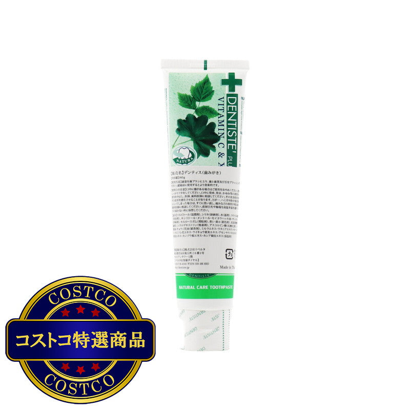 (コストコ) デンティス 歯磨き粉 チューブタイプ 160g x 2本