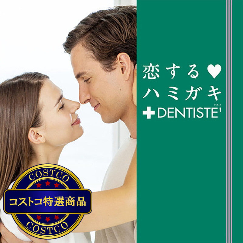 (コストコ) デンティス 歯磨き粉 チューブタイプ 160g x 2本
