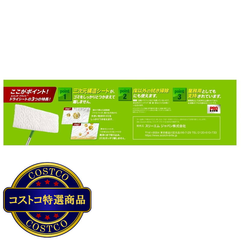 (コストコ) スコッチブライト ドライシート 18枚入り x 4パック