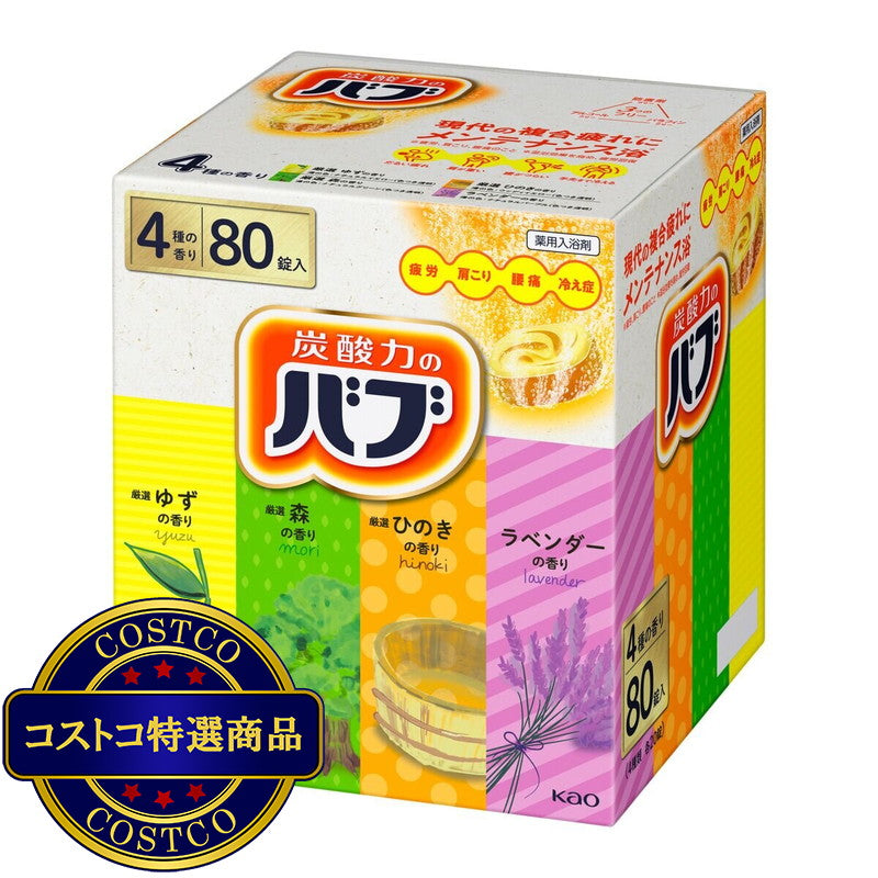 (コストコ) バブ 薬用入浴剤 80錠（4種類ｘ20錠）