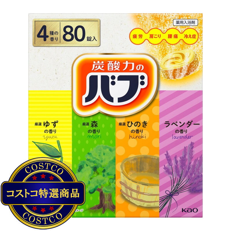 (コストコ) バブ 薬用入浴剤 80錠（4種類ｘ20錠）