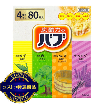(コストコ) バブ 薬用入浴剤 80錠（4種類ｘ20錠）