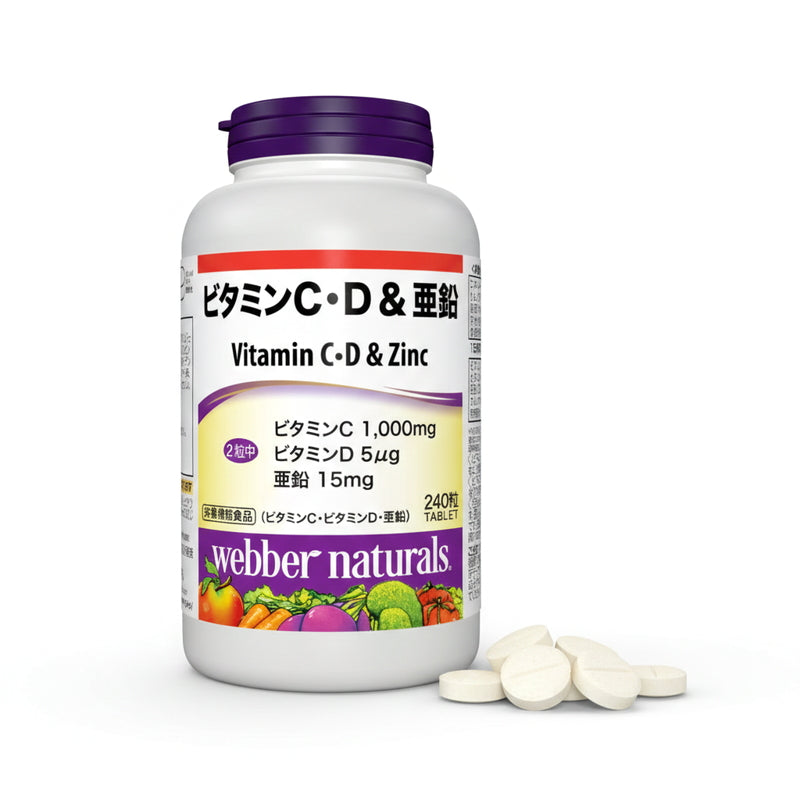 (コストコ) ウェバー・ナチュラルズ ビタミン C・D & 亜鉛 240 粒