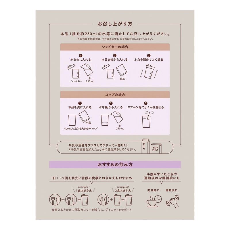 (コストコ) TBC ビューティダイエットプロテイン 32食