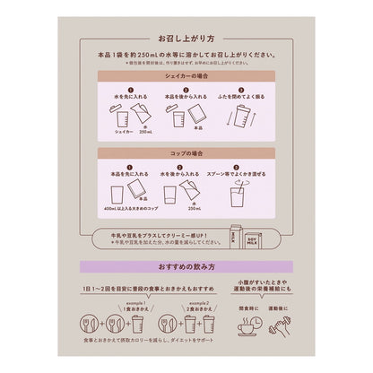 (コストコ) TBC ビューティダイエットプロテイン 32食