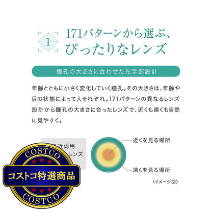 (コストコ) ワンデー アキュビュー　モイスト マルチフォーカル（遠近両用）30枚入り