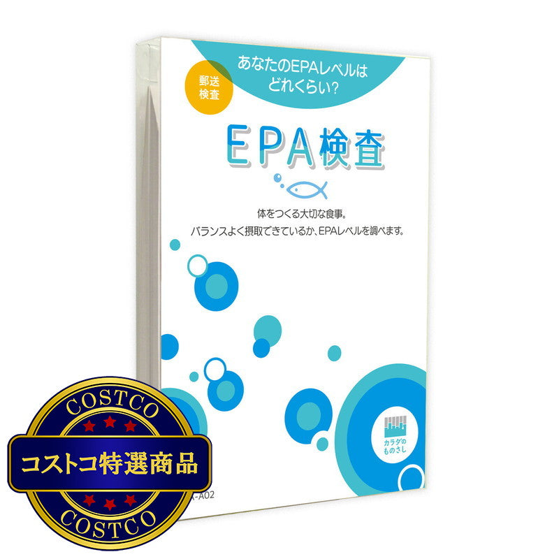 (コストコ) ヘルスケアシステムズ 郵送検査サービス EPA検査キット 1回分