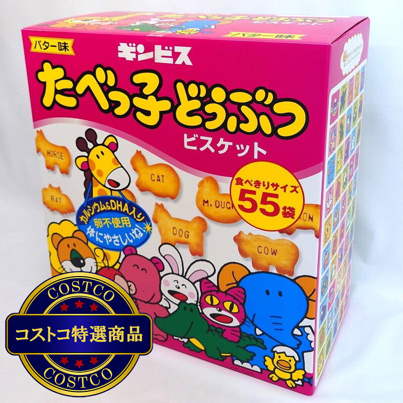 (コストコ) たべっ子どうぶつ 24g X 55個入