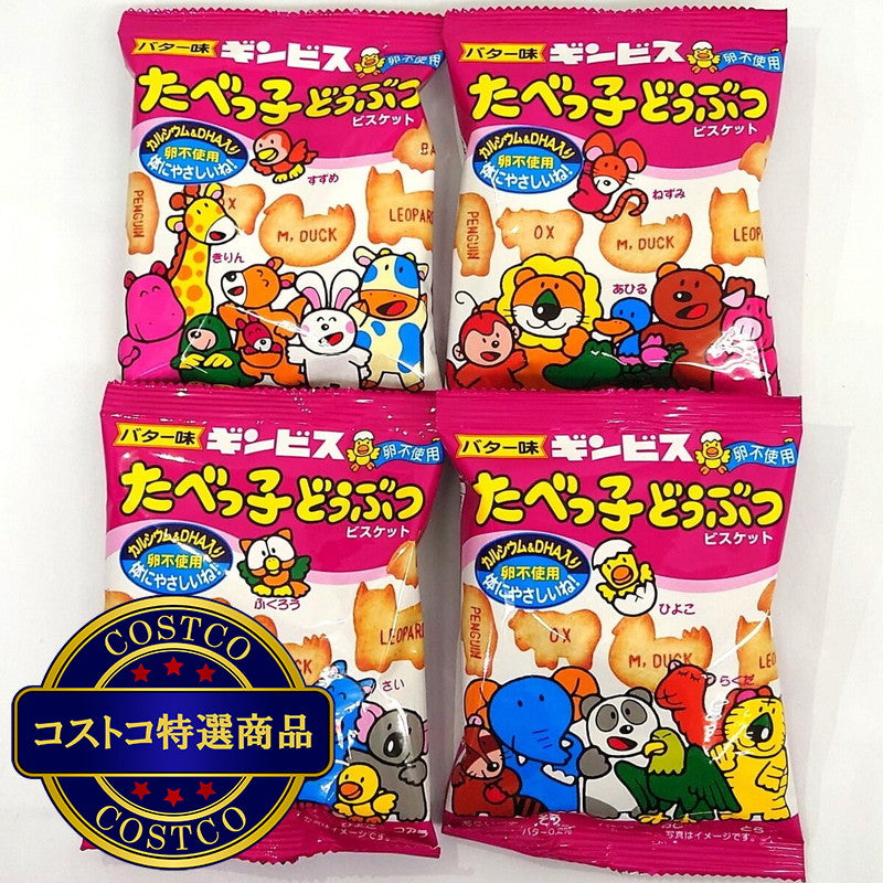 (コストコ) たべっ子どうぶつ 24g X 55個入